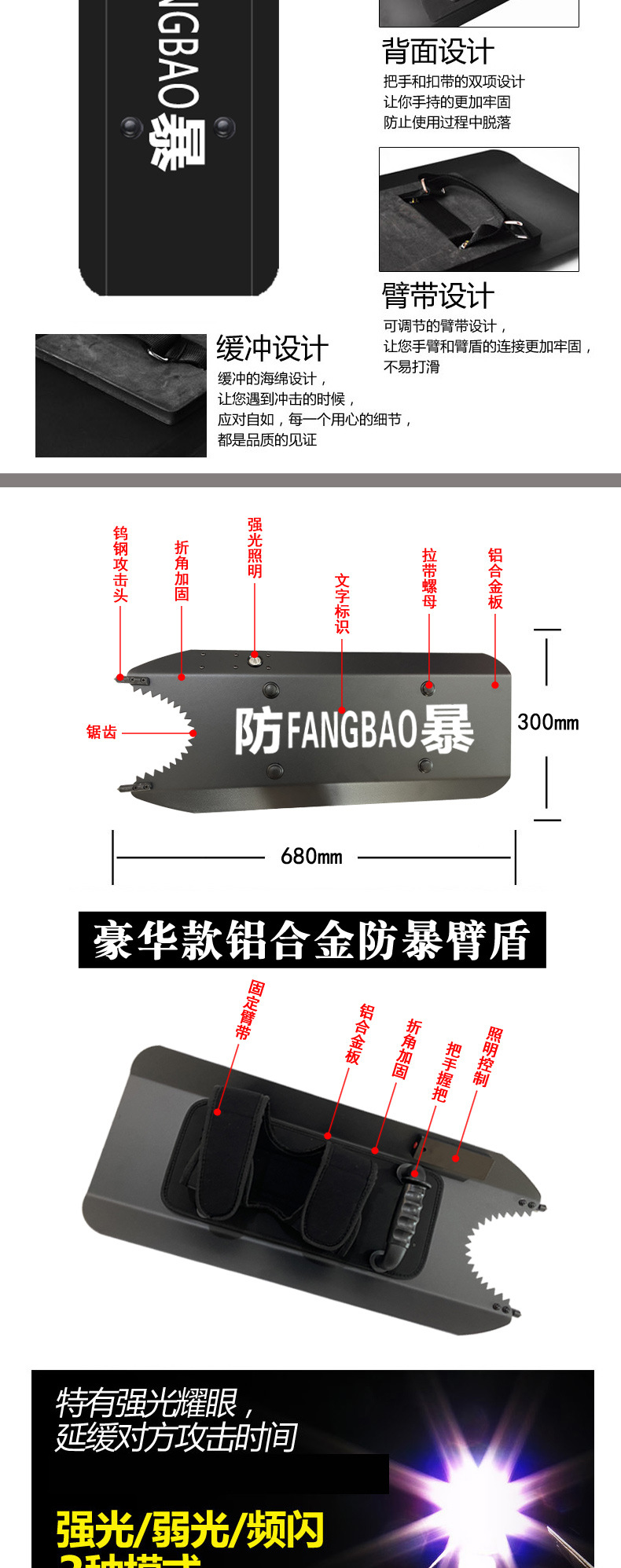 防暴臂盾描述_03.jpg