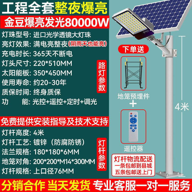 Luz de calle solar, luz automática al aire libre, nueva luz de calle rural, luz de poste alto integrada LED de superpotencia de 6 metros para el hogar