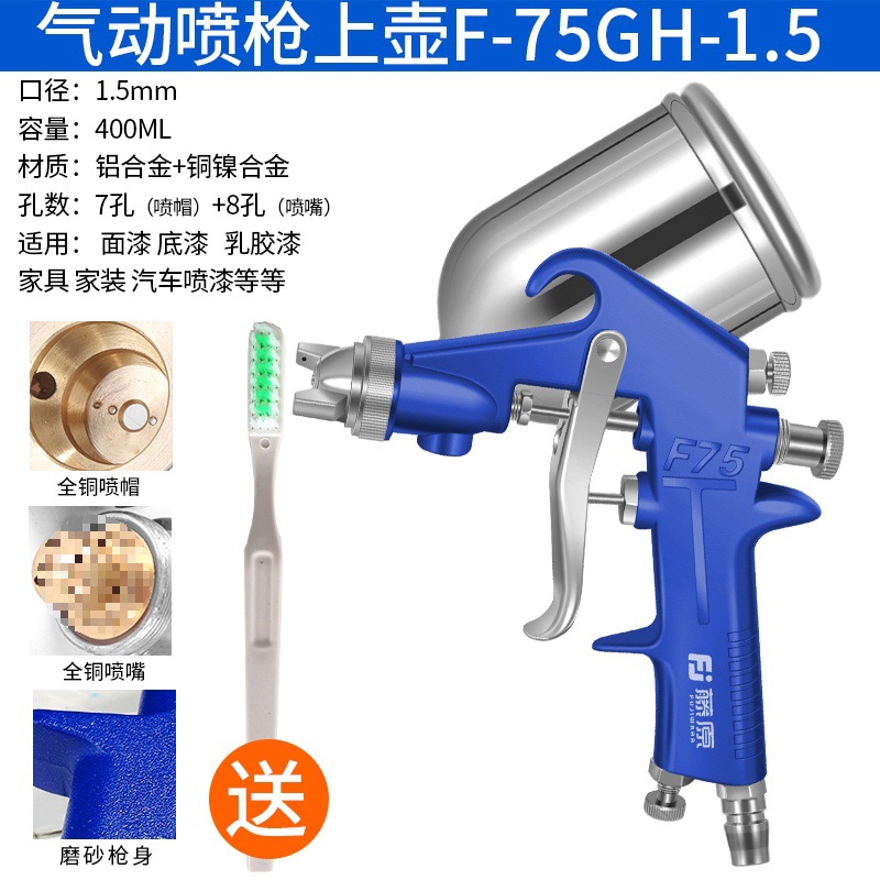 Qìchē – Sheet Metal Spray Repair Spray Gun Upper - classic-f75g-upper-cup15-caliber-frosted-gun-body-brass-nozzle-frosted-gun-body