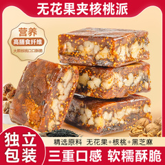 代发新货无花果核桃派新疆特产无花果核桃派孕妇休闲零食营养果干