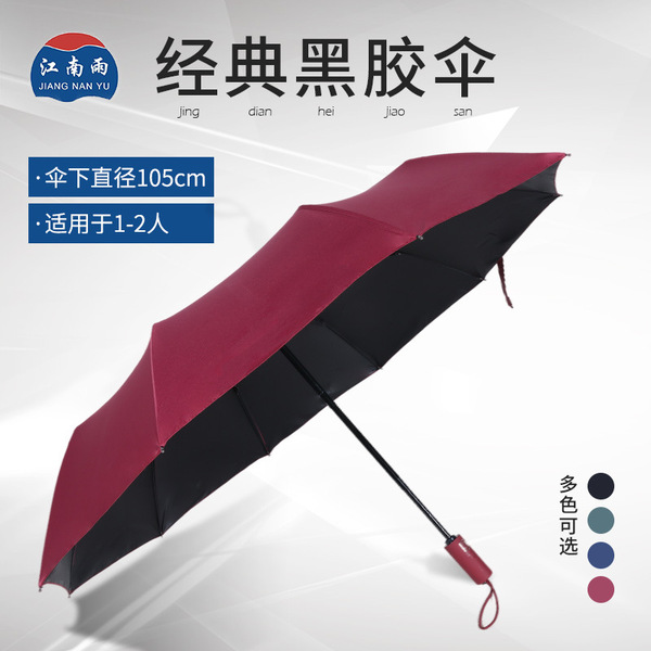 Advertising umbrella customization manufacturer classic ten-bone…