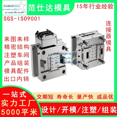 New connector parts Avtomobil hissələri qəlibləri