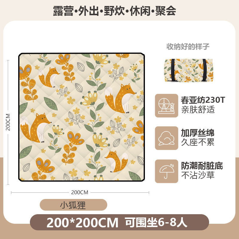 폭스가든 200*200 [초음파 두꺼운 피크닉매트]