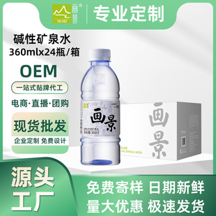 Сƿ�b��Ȼ�VȪˮ360mlx24ƿ�b�ɶ��ƴ�����Ȼ���ˮ�|��ˮ�VȪˮ