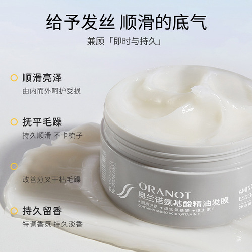 Olanno Nutritional Essence Milk Spa Conditioner Repairing Hair Mask Inverted Mask Baking Ointment Cleansing and Care Products One-piece Delivery Service
