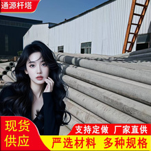 7米-15米水泥桿錐形預應力電線桿水泥制品水泥電桿配件底盤混凝土