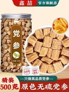 党参中药材正品官方旗舰店甘肃岷县正宗当参切片商用党叁干货批发-阿里巴巴