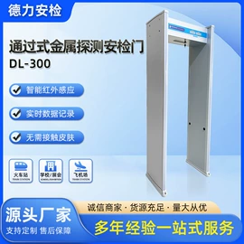 安检探测器;安检门;安全凸面镜