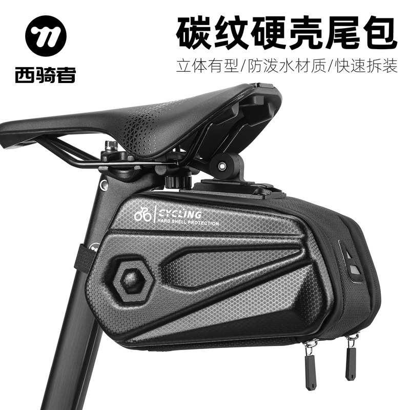 大容量2.6L尾包自行车后包硬壳鞍座包可调节支架坐垫尾包骑行装备