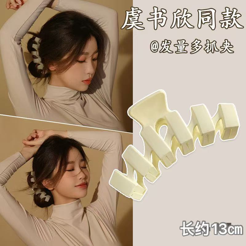 Off-white n-shaped gripper 13cm