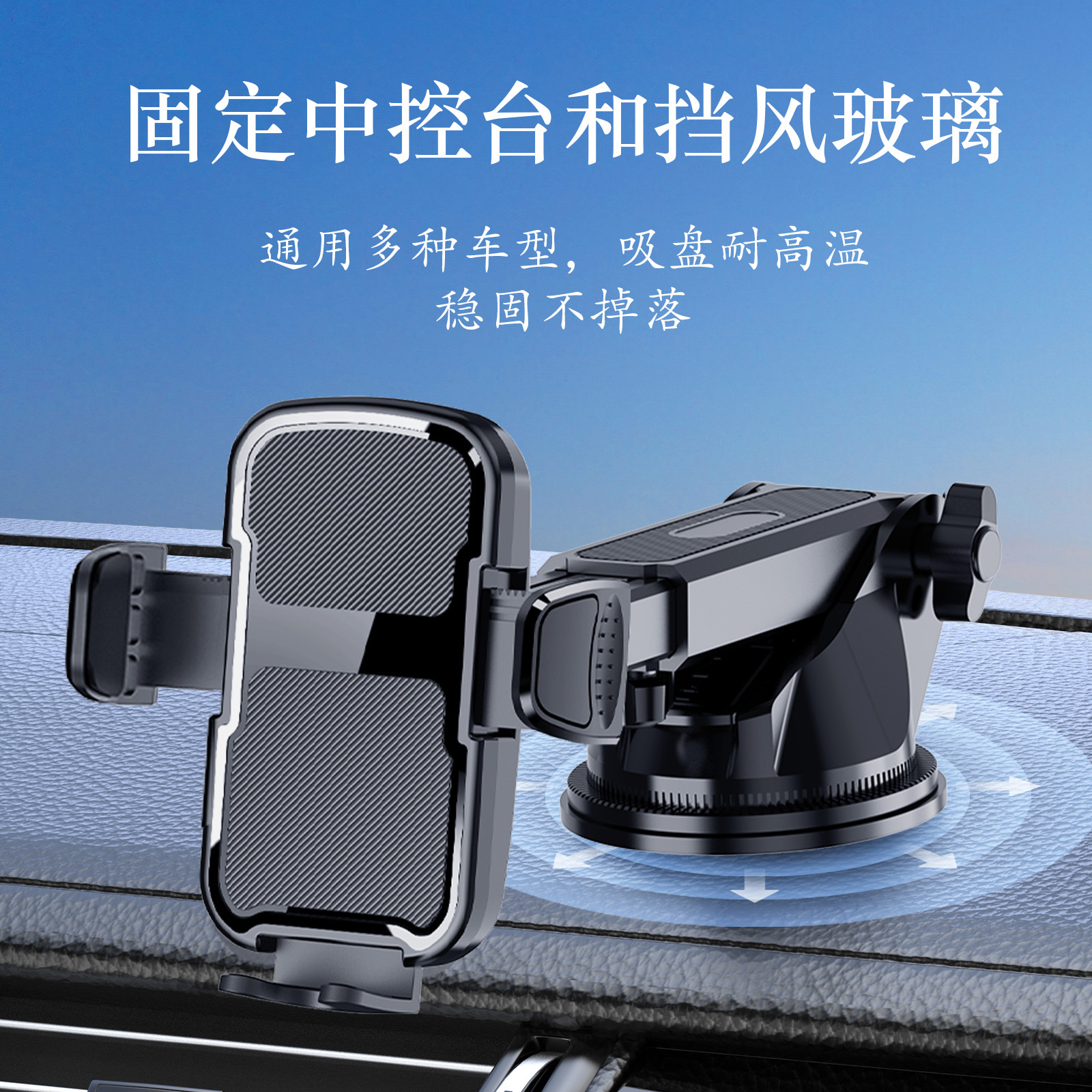 New Cross-Border Car Mobile Phone Holder with Vacuum Suction, Telescopic, Multi-Angle Rotating Suction Cup Type Car Navigation Holder