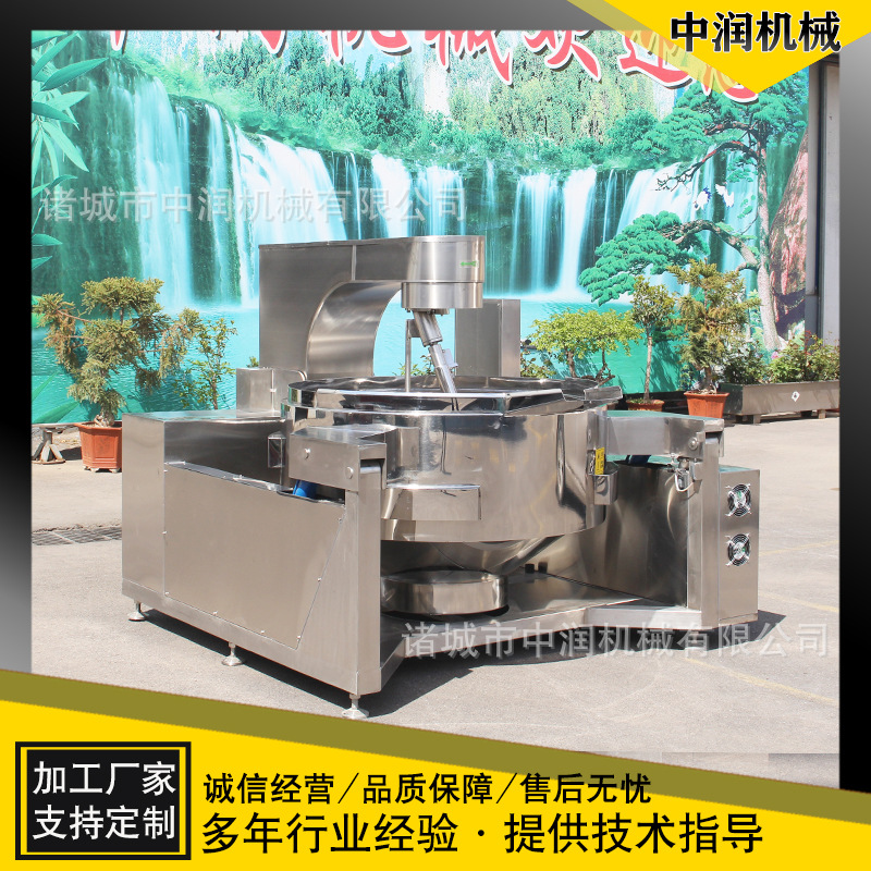 大型多爪搅拌炒制设备 火锅底料辣椒酱牛肉酱 多爪搅拌炒锅