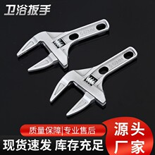 卫浴扳手工具功能短柄大开口维修扳子下水器管道扳手活动扳手