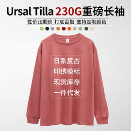 230克纯棉空白圆领长袖T恤 日系宽松班服打底文化衫团体印字logo