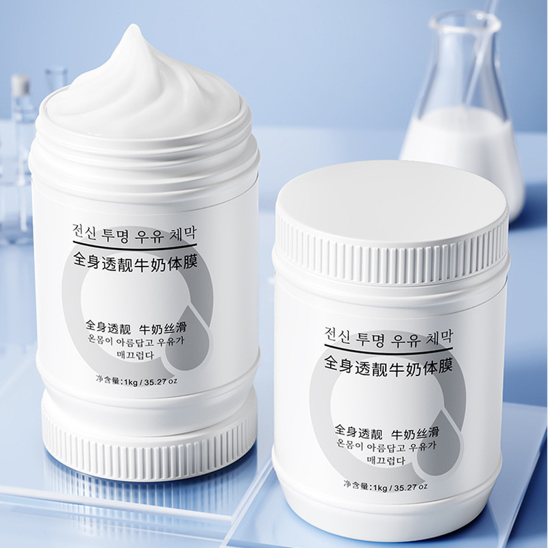 倾龄透靓牛奶体膜全身嫩白皮肤管理烟酰胺亮白滋润院装身体膜批发|undefined