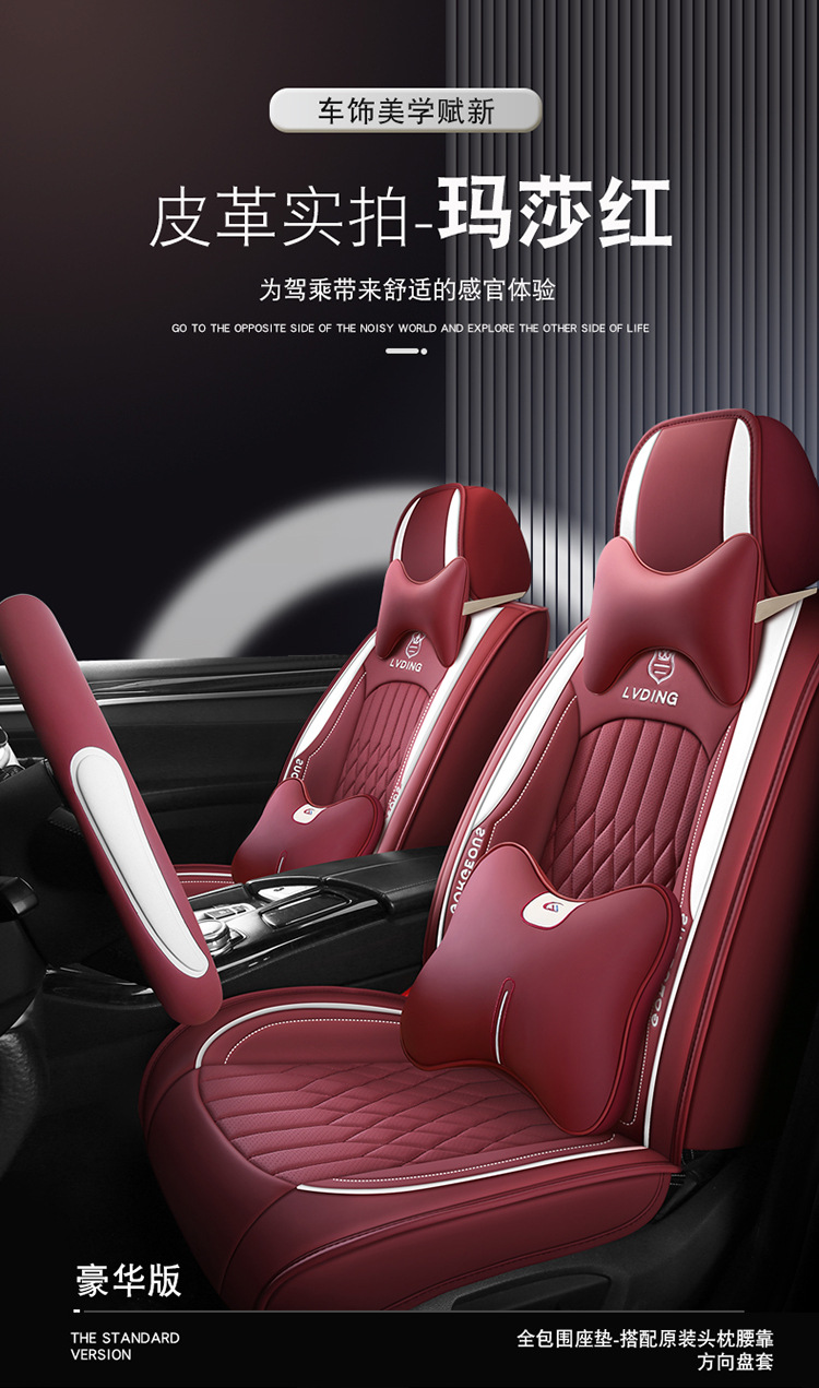 Leather Car Seat Cushions for Five Seats, Cross-Border Export Manufacturers, Four-Season Suitable Car Supplies Seat Cushions, Seat Covers Wholesale