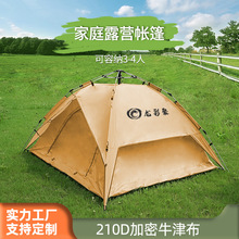 龙彩聚户外帐篷露营全自动速开帐篷沙滩野营营地双层折叠帐篷批发