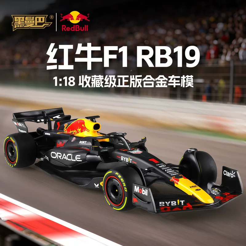 Подлинная авторизованная модель гоночной формулы Black Mamba 1:43/2418 Red Bull F1 RB19, гоночная симуляционная/model автомобиля