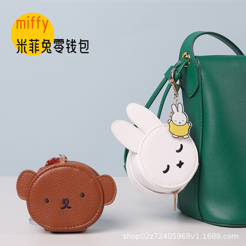 [Official Authentic] Miffy Cartoon Buckle Headphone Bag Hanging Double Layer Pu Material Coin Purse Available for Wholesale