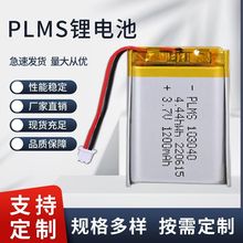 KC认证锂电池1200mah103040电池富氢水杯空气净化器监护仪锂电池