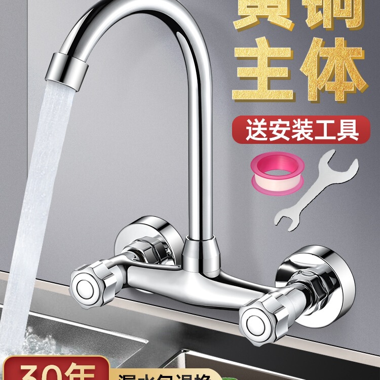 Kitchen Wall-Mounted Hot and Cold Faucet Sink Sink Balcony Laundry Sink Mixing Valve Mop Sink Single Cold Faucet