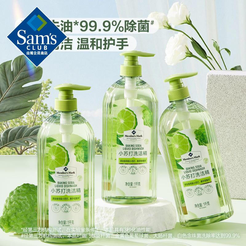 Sam's Genuine Baking Soda Dishwashing Liquid 1kg Lemon Food Grade Fruit and Vegetable Cleaning Agent Household Dishwashing Kitchen Tableware