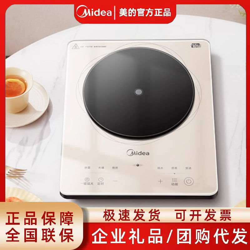 Midea Home Mc-E22B22 Induction Cooker 2200W High Power Induction Cooker Hot Pot Cooker Induction Cooker Timing Function