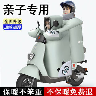 Children's parent-child electric car motorcycle windshield winter thickened plus velvet battery tram cold-proof factory wholesale