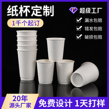 哇哦一次性双层白色咖啡纸杯定做加厚外卖冷热饮奶茶中空纸杯定制