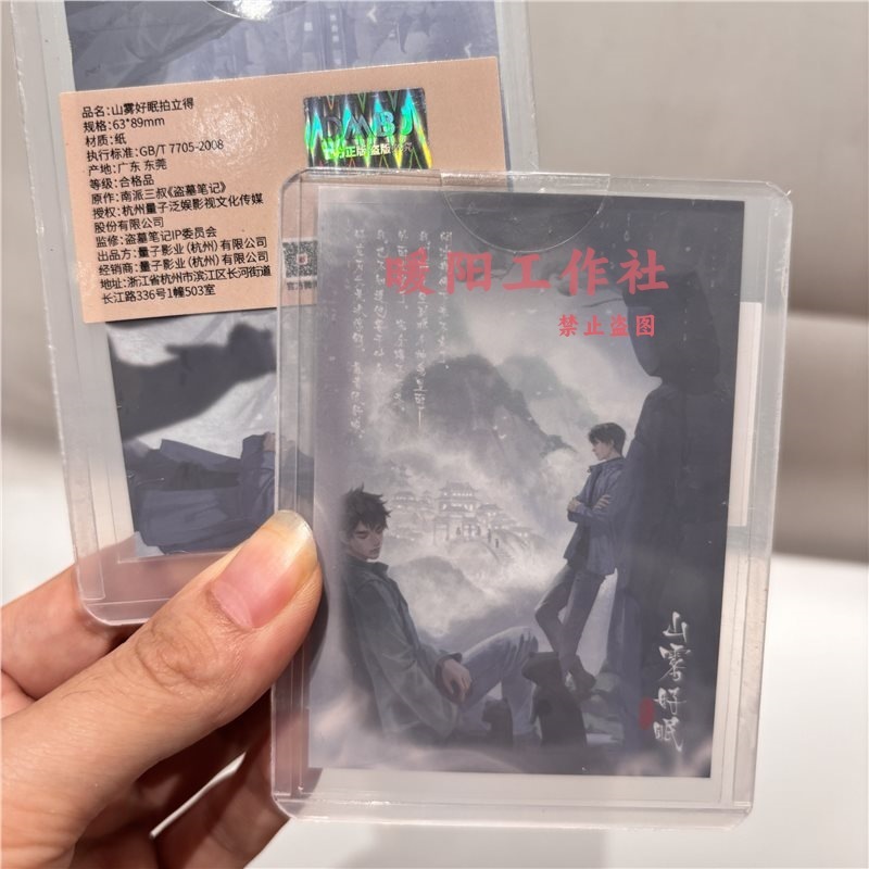 正版盗墓笔记黑瞎子张起灵生日吴邪拍立得色纸拍立得周边谷子817|undefined