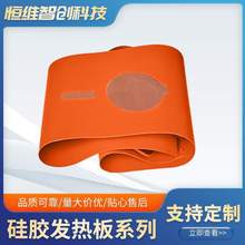 定制 硅胶加热片 加热板加热带 保温加热膜专业 实体工厂 厂家