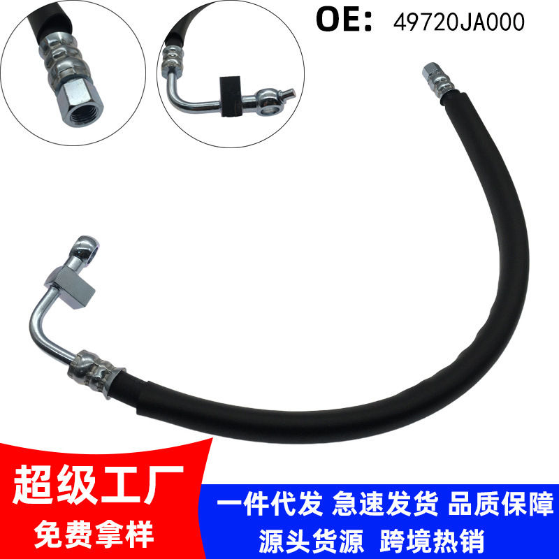 49720Ja000 Is Suitable for Nissan Teana L32 Models from 2006-2010, High-Pressure Oil Pipe, Power Steering Pump Oil Pipe