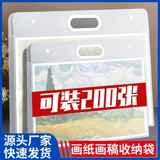 透明绘画作品收纳册小学生创意画稿夹大容量手提式2025办公资料册