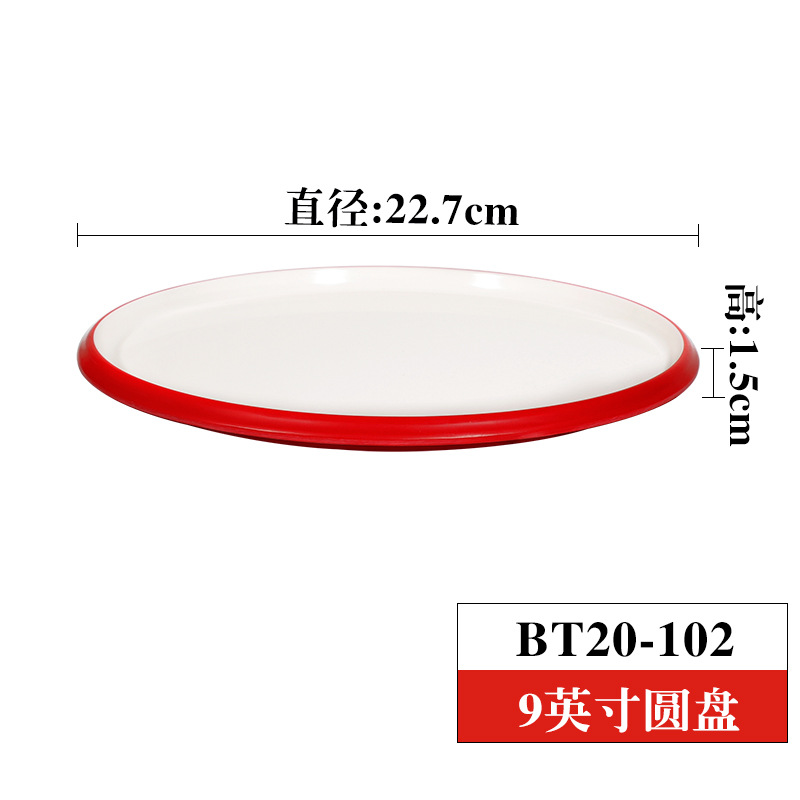 빨간색과 흰색 BT20-1028.9 인치 디스크