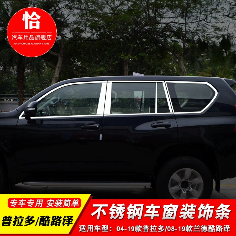 04-19 Toyota Prado новая властная отделка окон автомобиля Land Cruiser кузов яркая полоса украшения модификация специальная