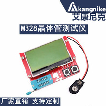 M328晶体管测试仪 电阻表电感表二三极管 电容表ESR表