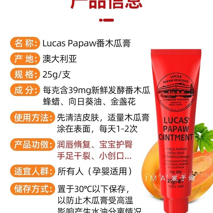 オーストラリア産正規品 ルカスパパウ パパイヤクリーム 万能クリーム リップ保湿 ハンドクリーム 蚊刺され止め|undefined