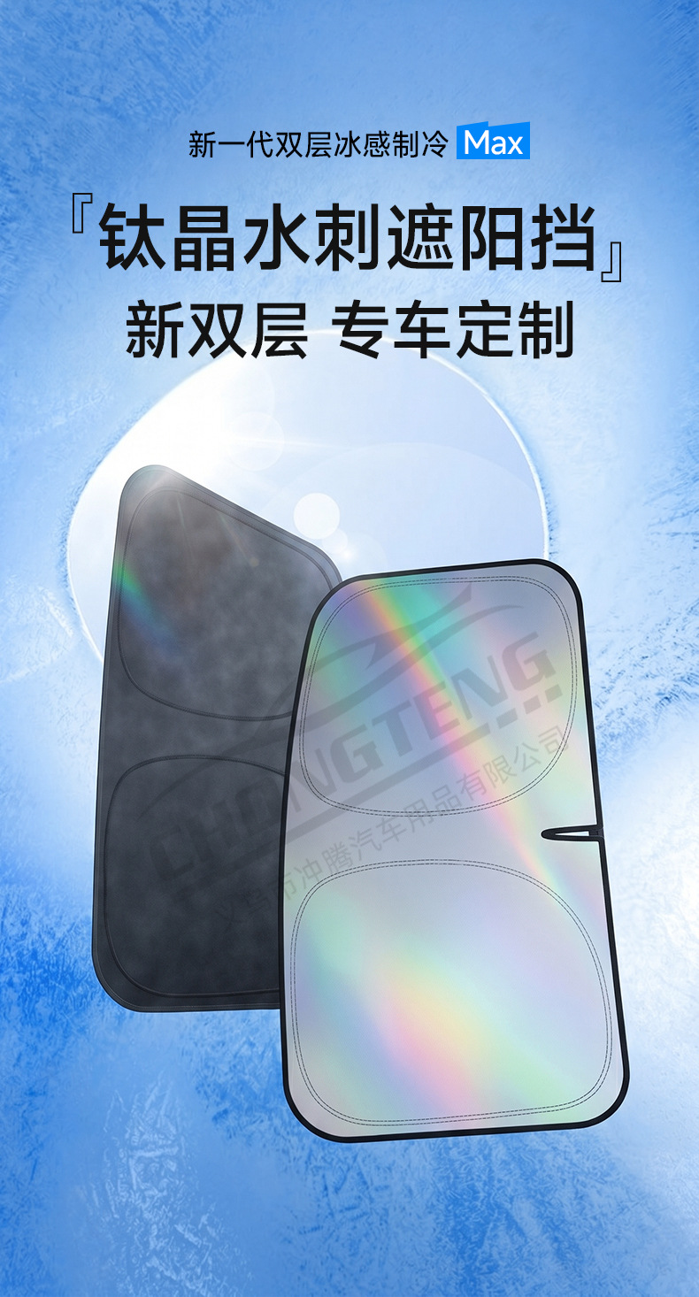 2026 New Titanium Crystal Water Spill Resistant Car Sunshade Thickened Heat Insulation Sunshade Sunscreen Front Windshield Customized Sunshade Curtain for Specific Car Models