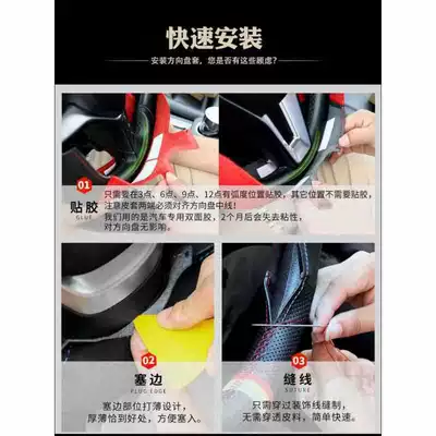 Steering wheel cover | Cover Leather for Corolla