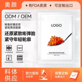 其他美妆工具;贴片面膜;液态精华