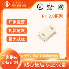 wafer���� �g�ࣺ2mm ���N SMD PHϵ�� 2P~16P ���d̩�B����