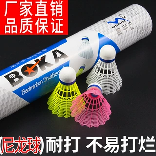 博卡6只12只尼龙羽毛球装训练耐打塑料不易打烂可批发羽毛球训练