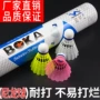 博卡训练尼龙塑料羽毛球