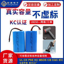 KCJC18650늳ؽM7.4V2000mahĤ늳ؔa2S늳