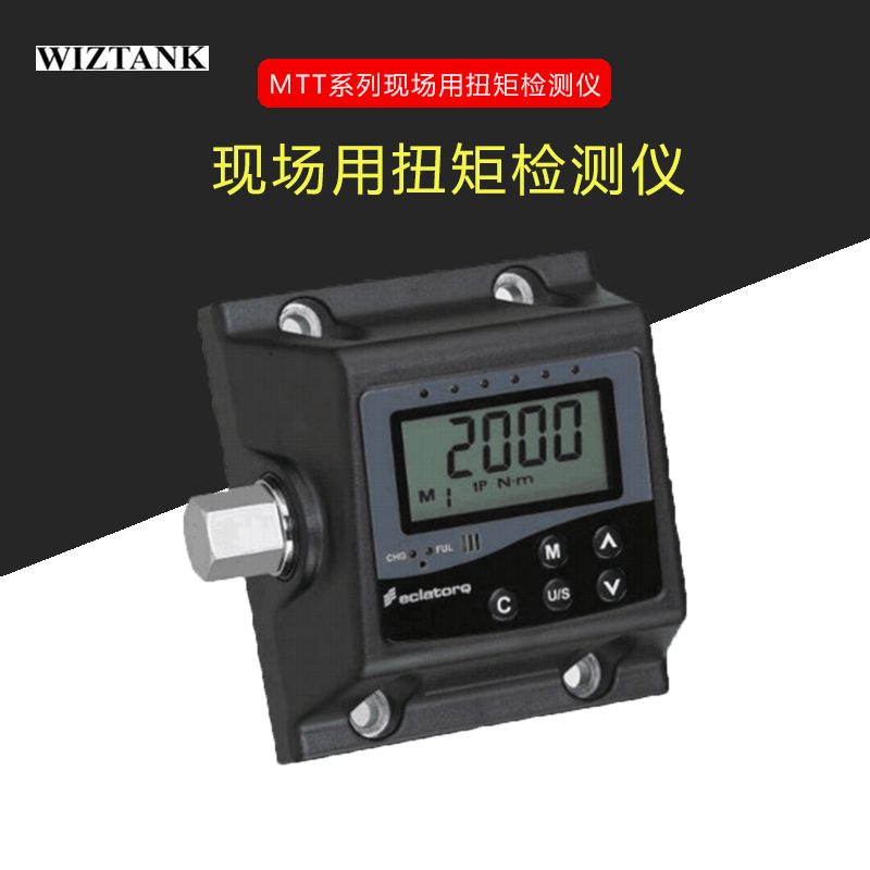 台湾WIZTANK威力克MTT-28E 350E MTT-1000E 2000E 数显扭矩测试仪