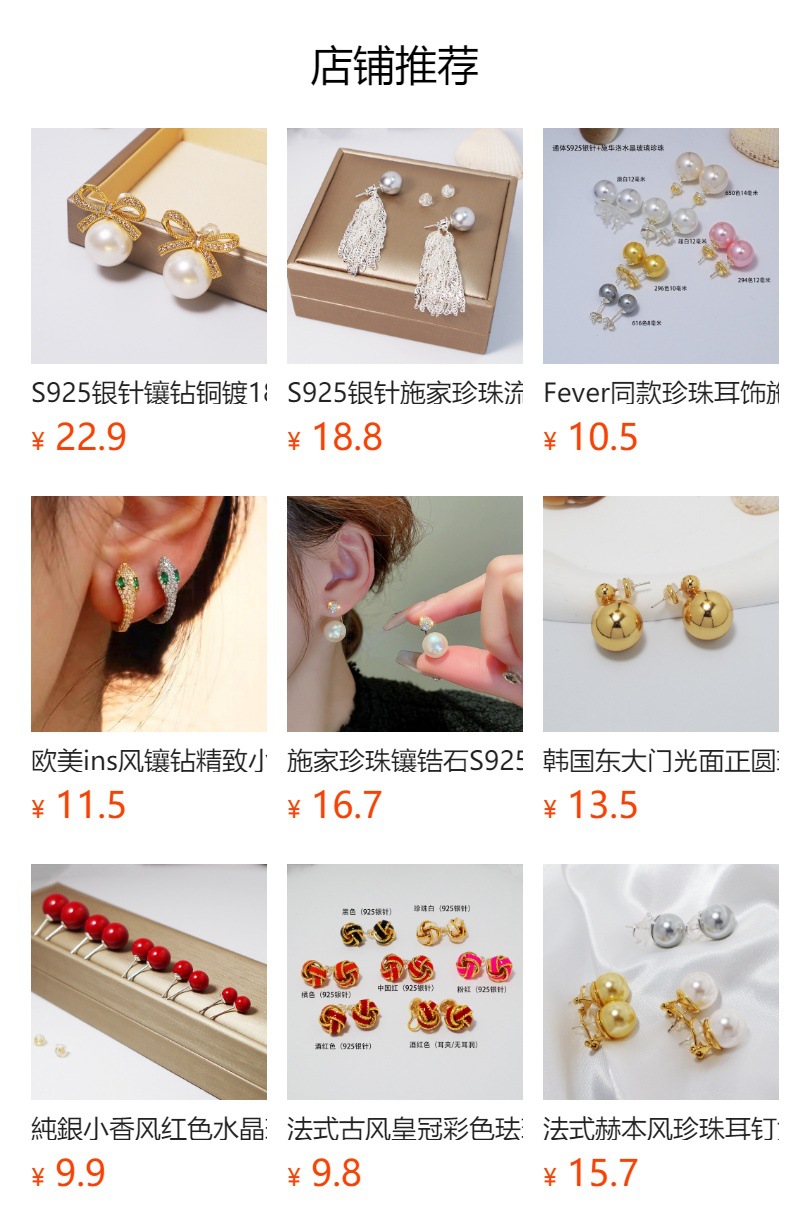 预览状态下无法点击,发布后,可点击跳转到对应的商品页面