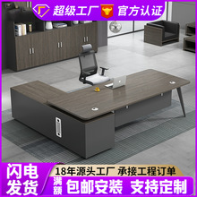 办公室办公老板桌总裁桌大班台简约现代主管经理桌办公桌椅组合