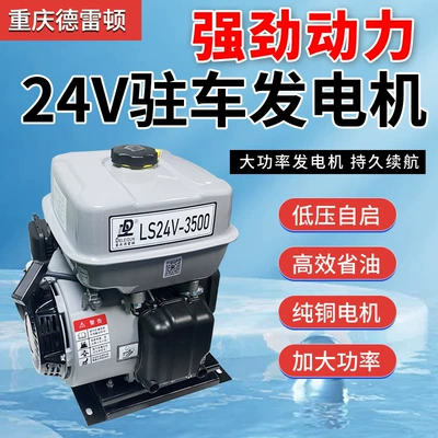 Chongqing Delrayton Truck 24V Avtomobil generatorları