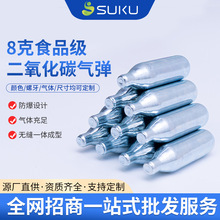 ʳƷ̼ˮݏ8gСƿco2СƿyʽK ˮƿ