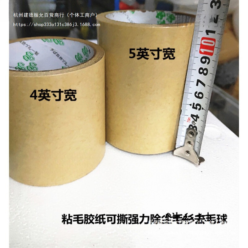 Lint Remover for Cashmere Sweaters, Lint Removal Adhesive Paper, 4inch Tearable Dust Removal Balls for Sweaters